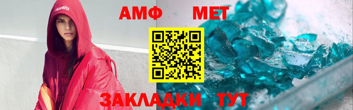Амфетамин 98% Иваново