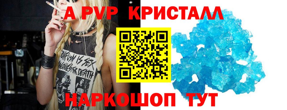 A-PVP мука  A PVP мука  Вход с VPN  Иваново 