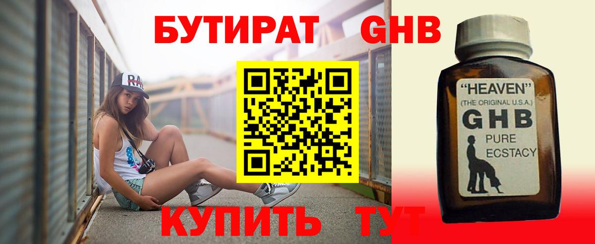Иваново  Бутират  Вход с VPN  Бутират бутик 