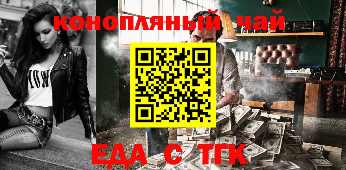 Cannafood конопля  Вход с VPN  Иваново 