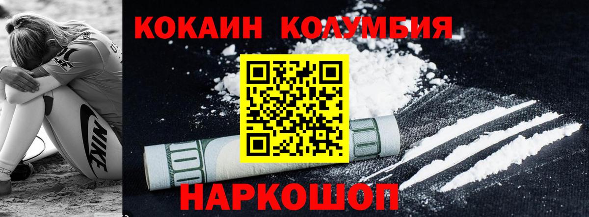 КОКАИН FishScale Иваново