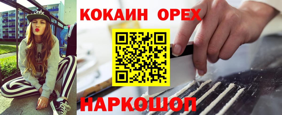 Кокаин 99%  Вход с VPN  Кокаин FishScale  Иваново 