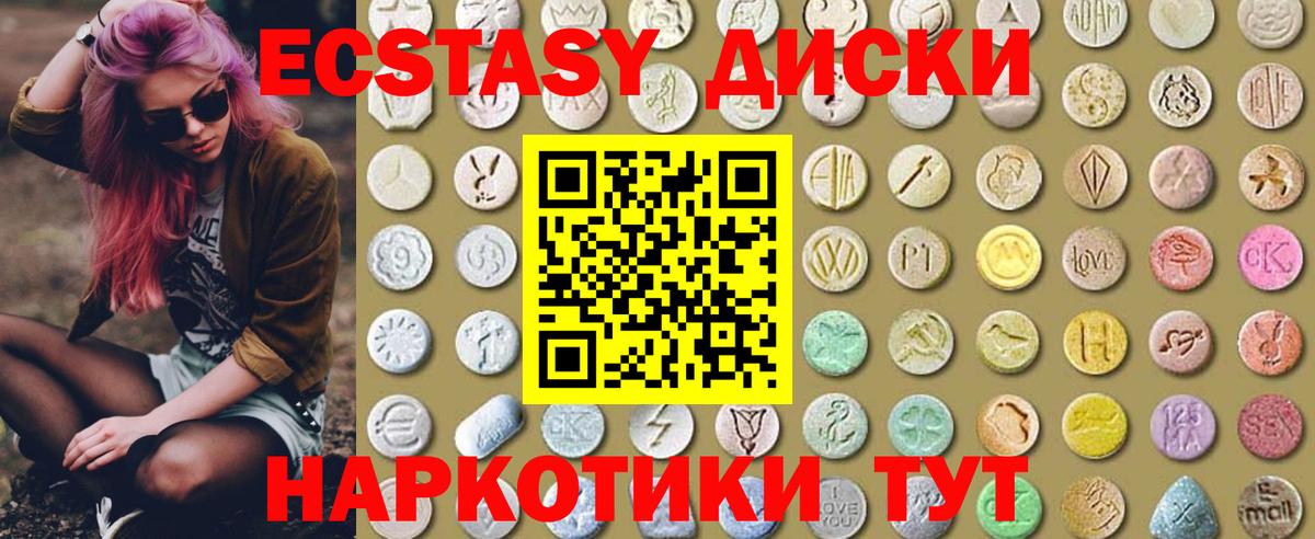 Ecstasy  Экстази XTC  Вход с VPN  Иваново  Ecstasy DUBAI 