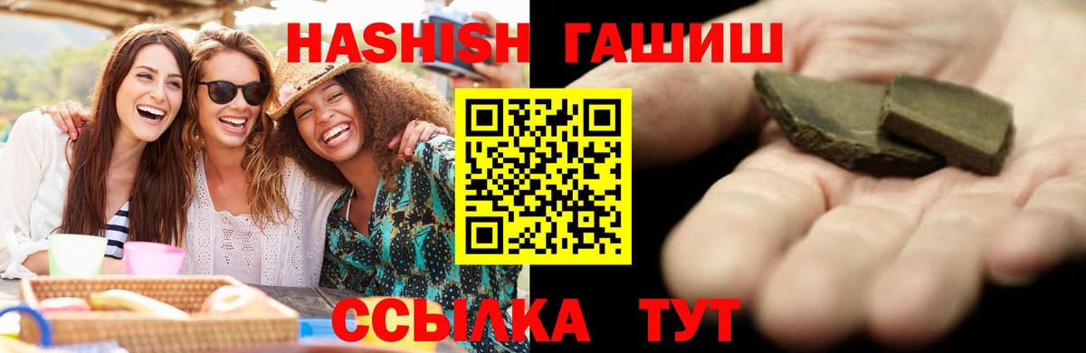 ГАШ hashish Иваново