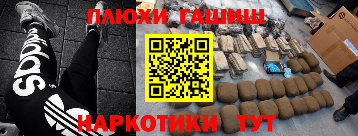 Иваново  ГАШ  Вход с VPN  Гашиш индика сатива  Гашиш ice o lator 
