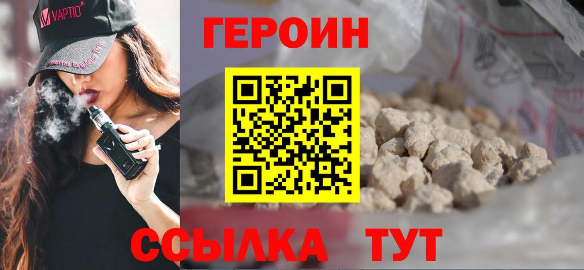 ГЕРОИН гречка Иваново