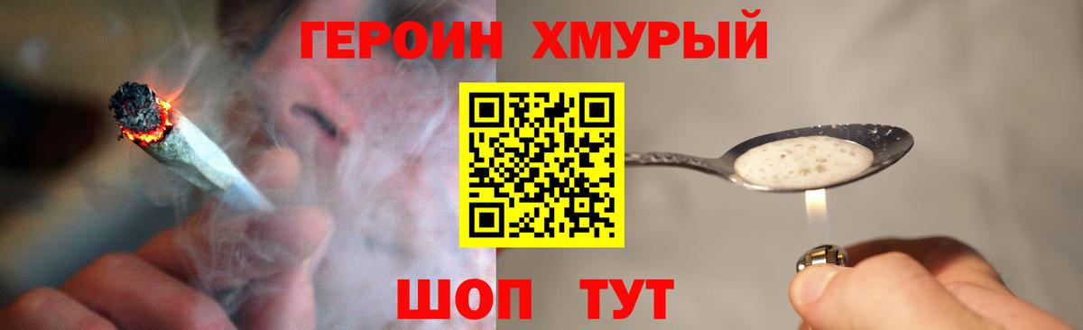 Иваново  Героин белый  Вход с VPN 