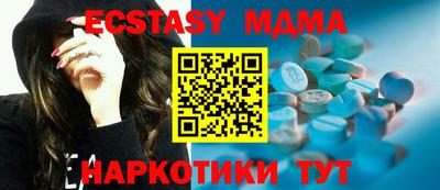 mdma Бийск