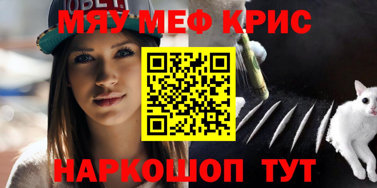МЯУ-МЯУ 4 MMC  Вход с VPN  МЕФ 4 MMC  Меф  Иваново 