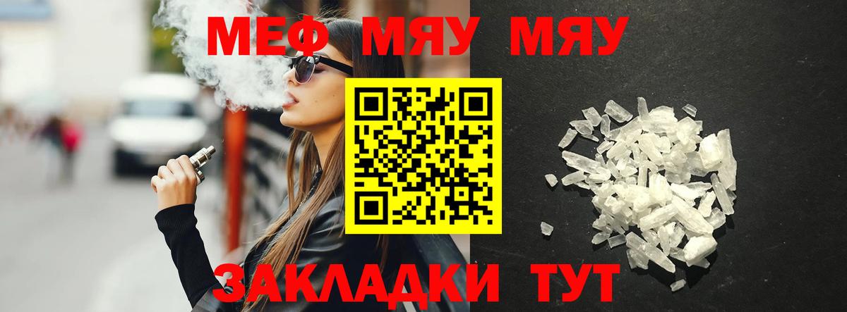 МЕФ  Иваново