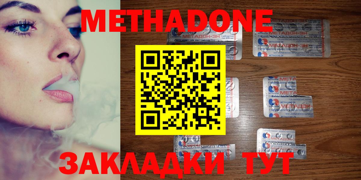 Иваново  Метадон мёд  Вход с VPN 