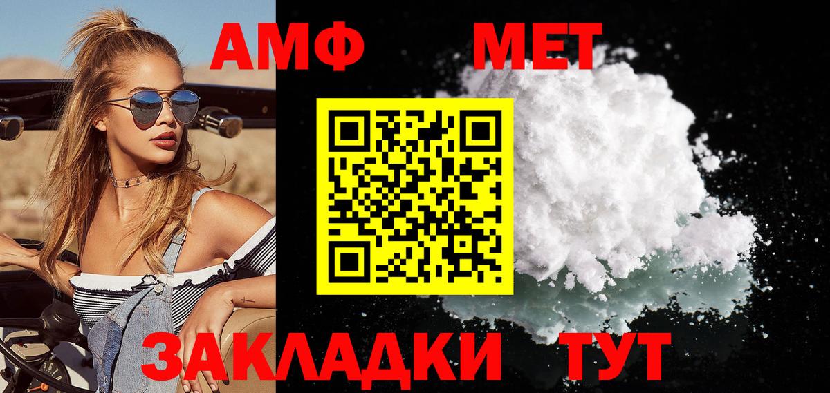 Метамфетамин пудра Иваново