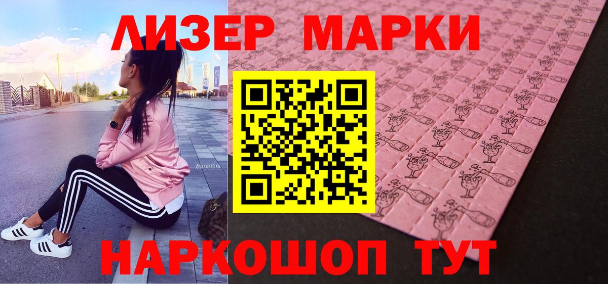 Иваново  Марки 25I-NBOMe 1,8мг  Вход с VPN  Марки 25I-NBOMe 1,8мг 