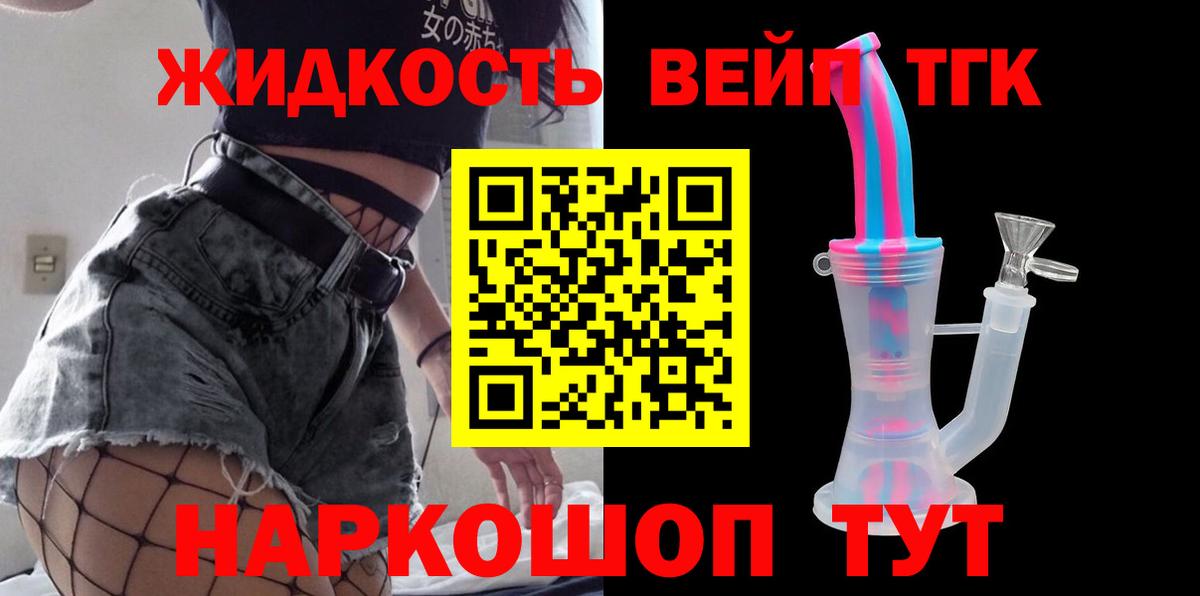 Иваново  Дистиллят ТГК THC oil  кракен зеркало  Вход с VPN  ТГК Wax 