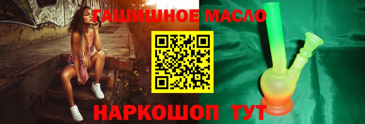 Дистиллят ТГК THC oil Иваново